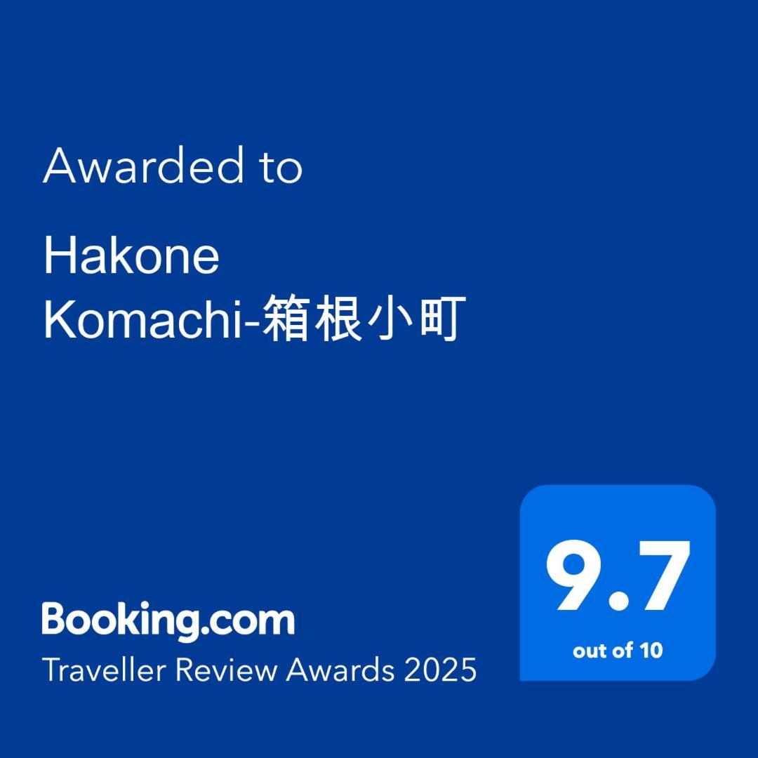 Hakone Komachi-箱根小町 Екстер'єр фото